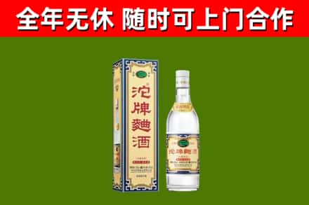 三沙回收沱牌曲酒