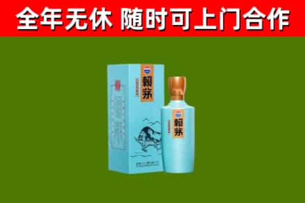 三沙烟酒回收纪念赖茅.jpg